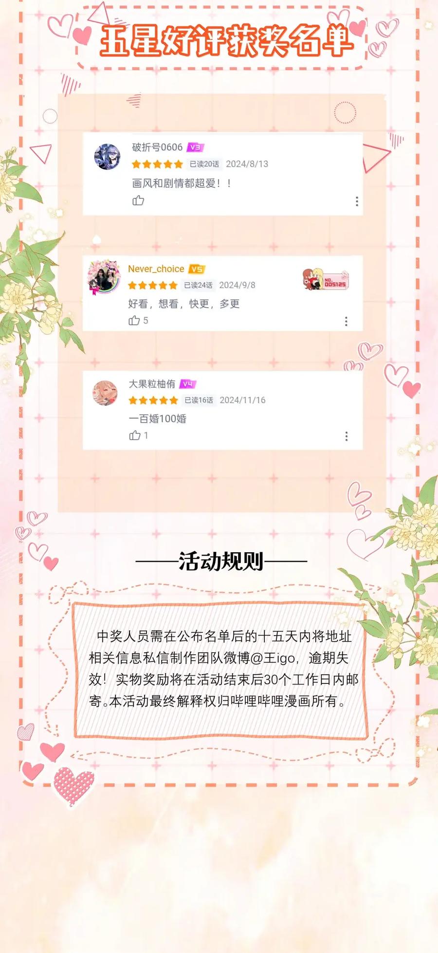 《疾风吻月光》061 捆绑……？ 第32页