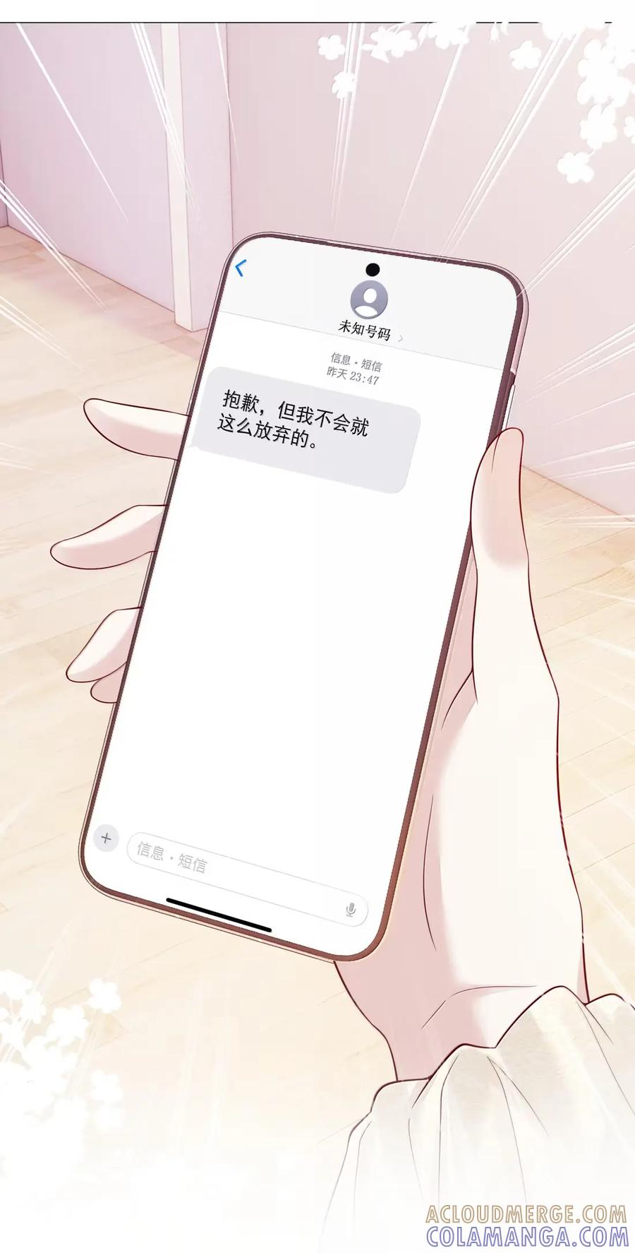 《疾风吻月光》061 捆绑……？ 第29页