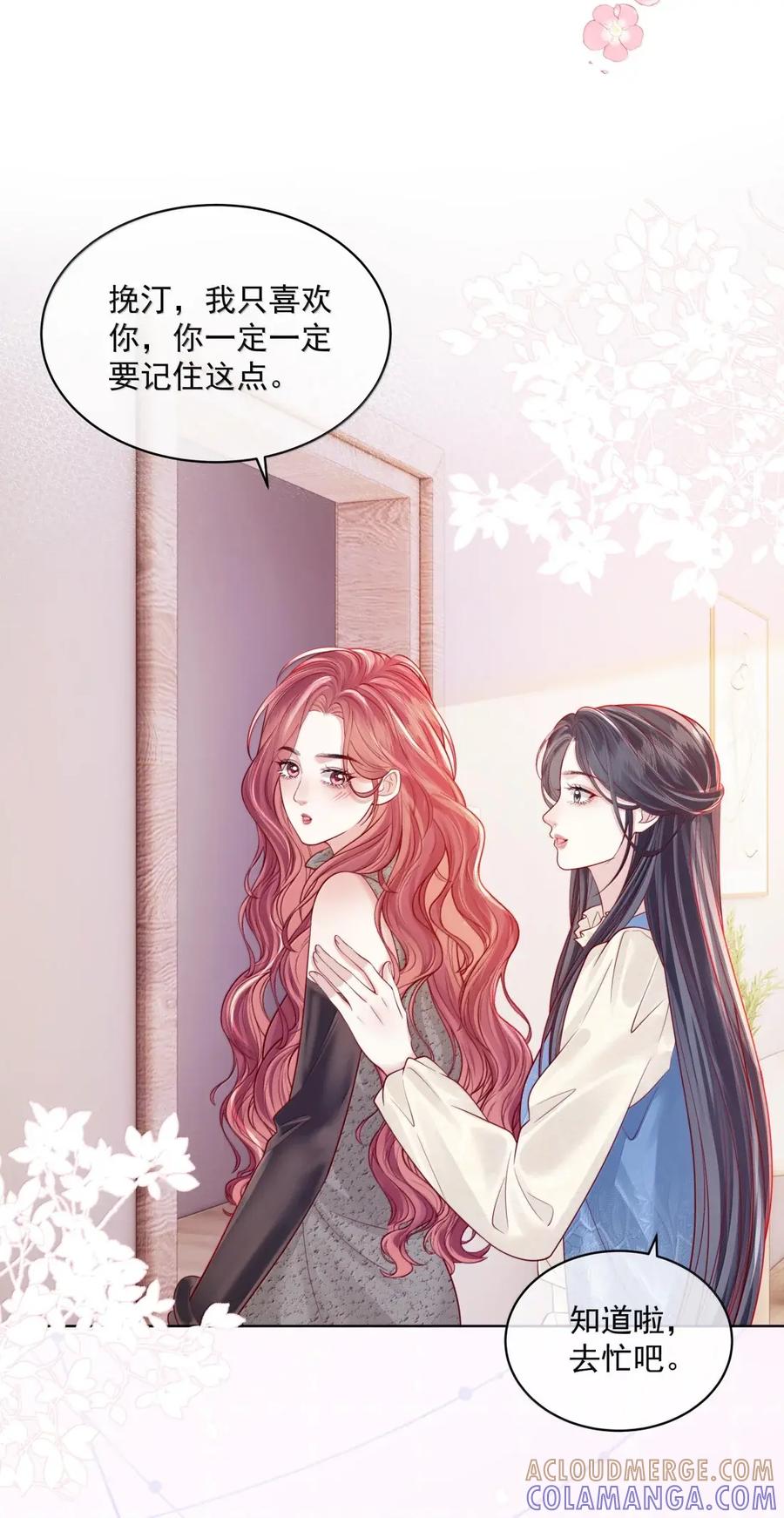 《疾风吻月光》061 捆绑……？ 第25页