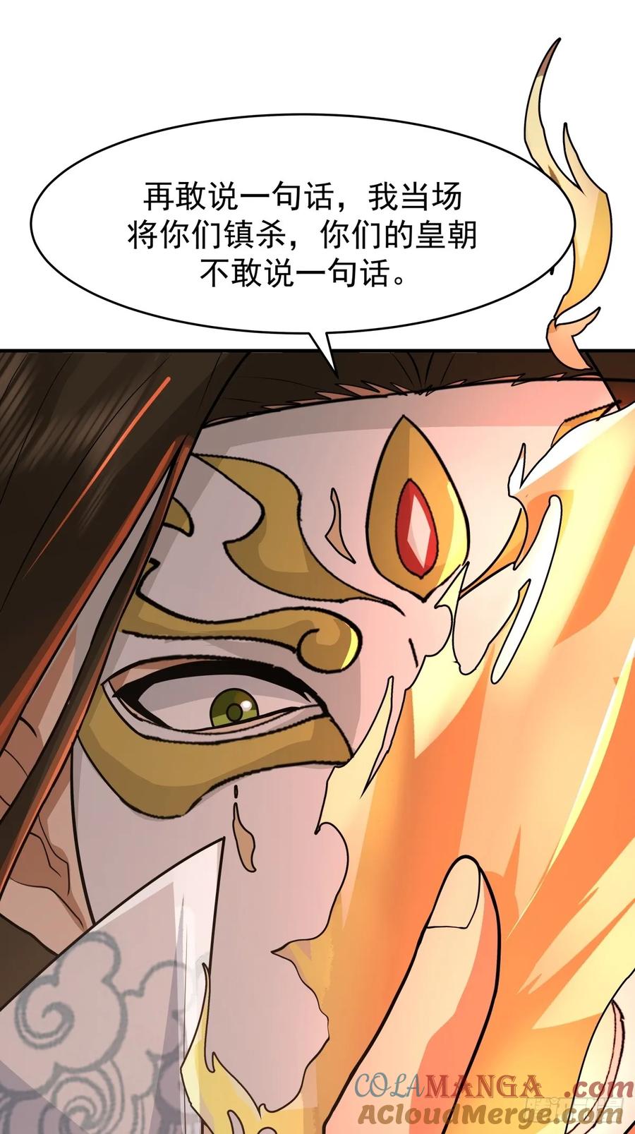 剑起·风云 - 67-各国野心 - 第58张图