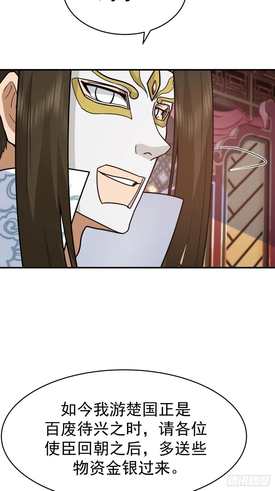 剑起·风云 - 67-各国野心 - 第60张图