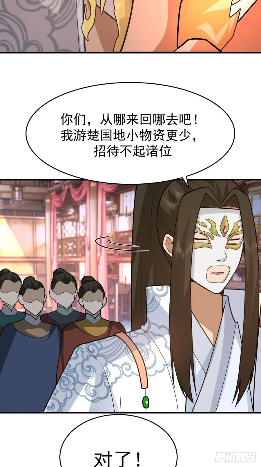 剑起·风云 - 67-各国野心 - 第59张图