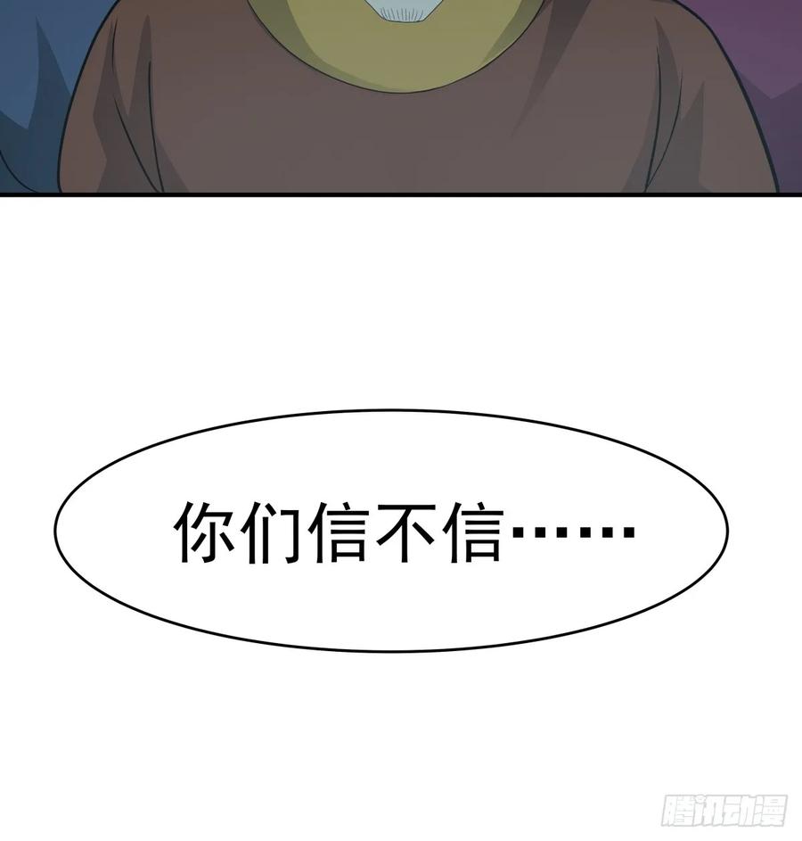 剑起·风云 - 67-各国野心 - 第57张图