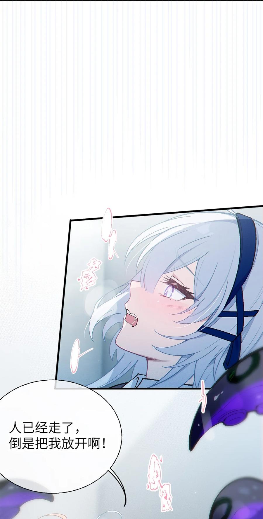 《变成克系触手怪后，她们更疯狂了!》7 女厕所里的骚动 第57页