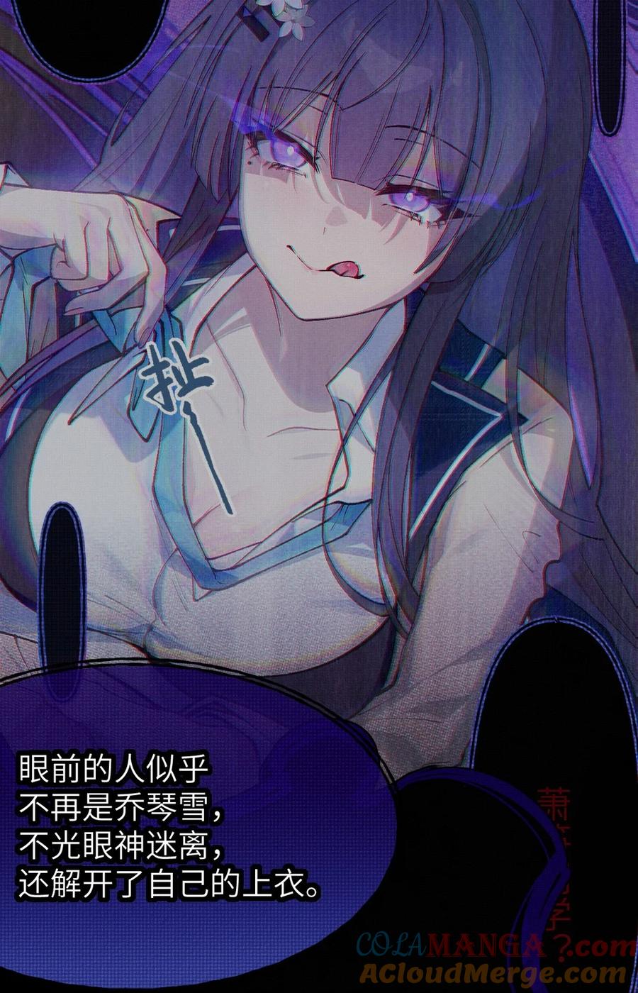 《变成克系触手怪后，她们更疯狂了!》7 女厕所里的骚动 第19页