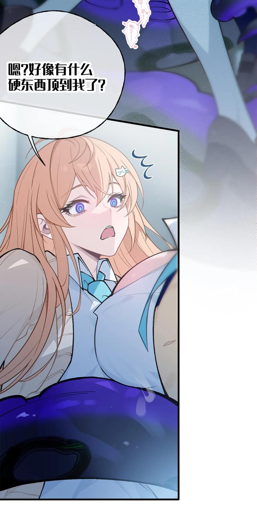 《变成克系触手怪后，她们更疯狂了!》7 女厕所里的骚动 第59页