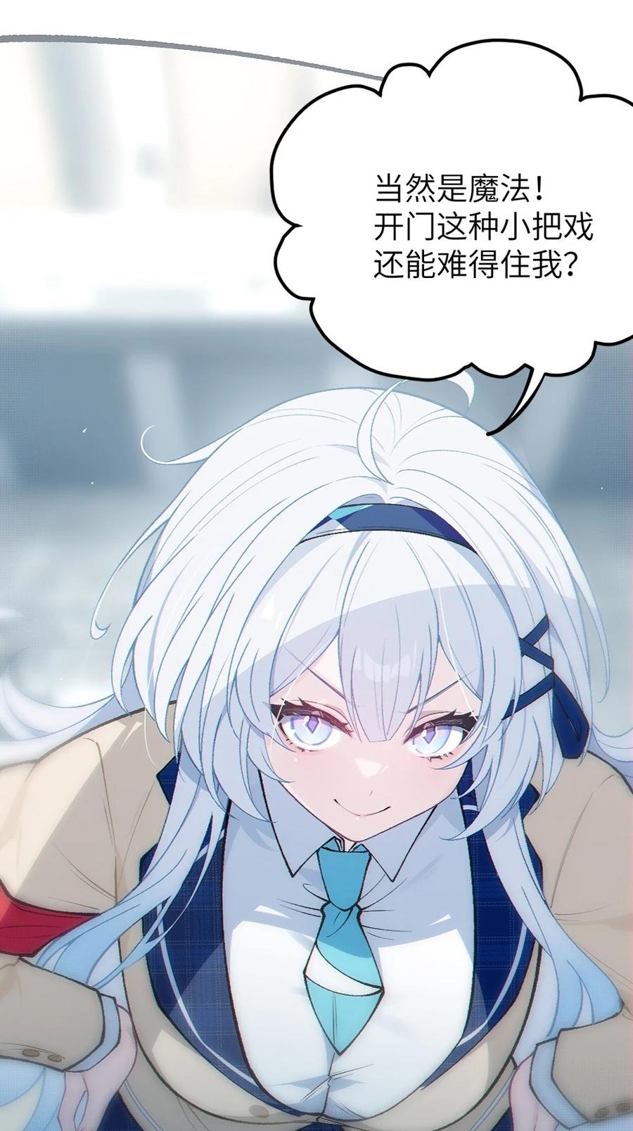 《变成克系触手怪后，她们更疯狂了!》7 女厕所里的骚动 第8页
