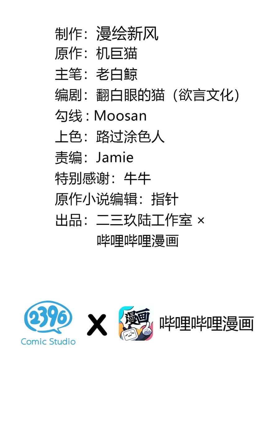 《变成克系触手怪后，她们更疯狂了!》7 女厕所里的骚动 第2页