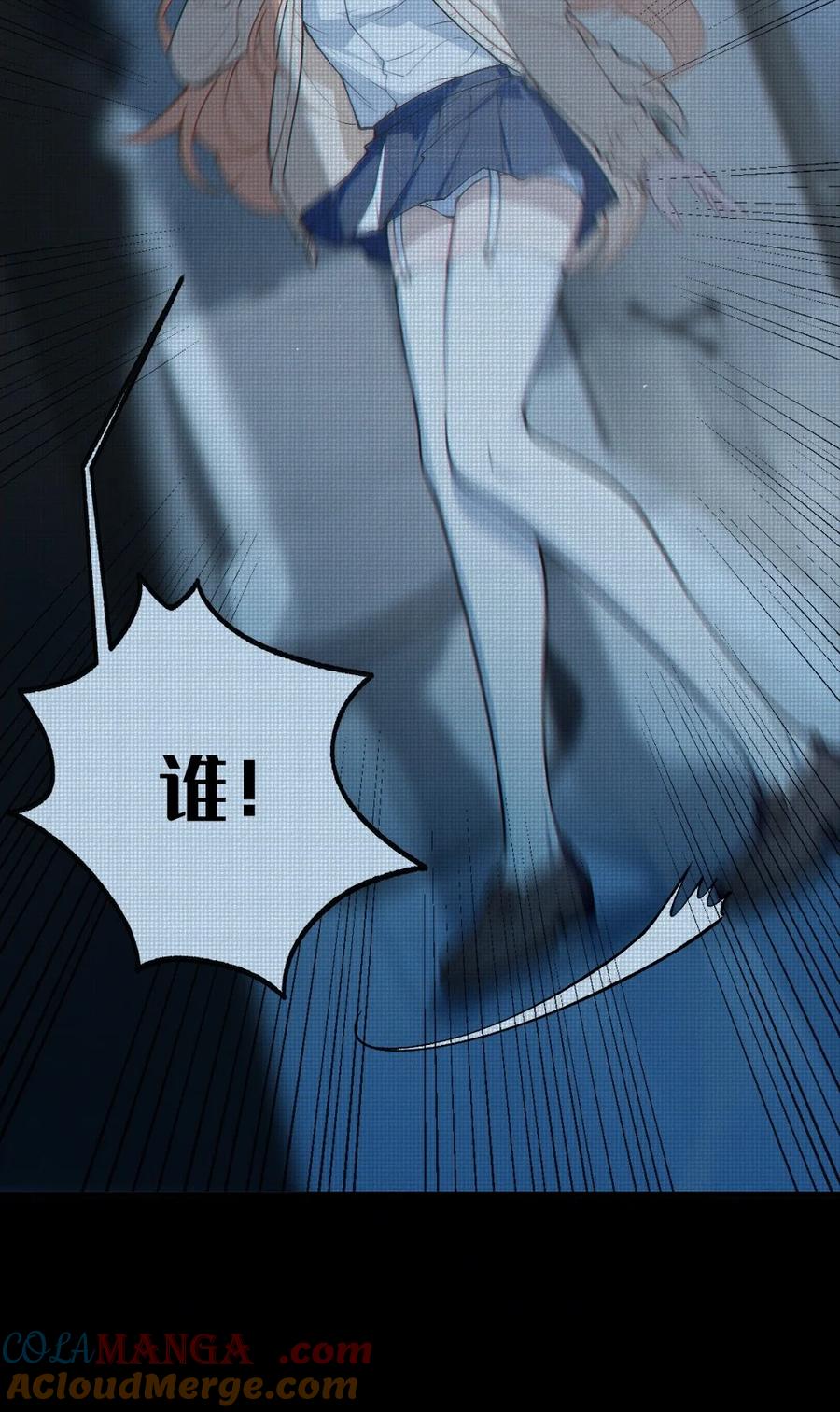 《变成克系触手怪后，她们更疯狂了!》7 女厕所里的骚动 第4页