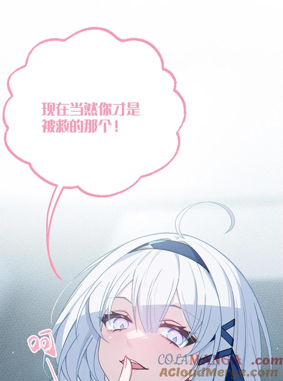 《变成克系触手怪后，她们更疯狂了!》7 女厕所里的骚动 第67页