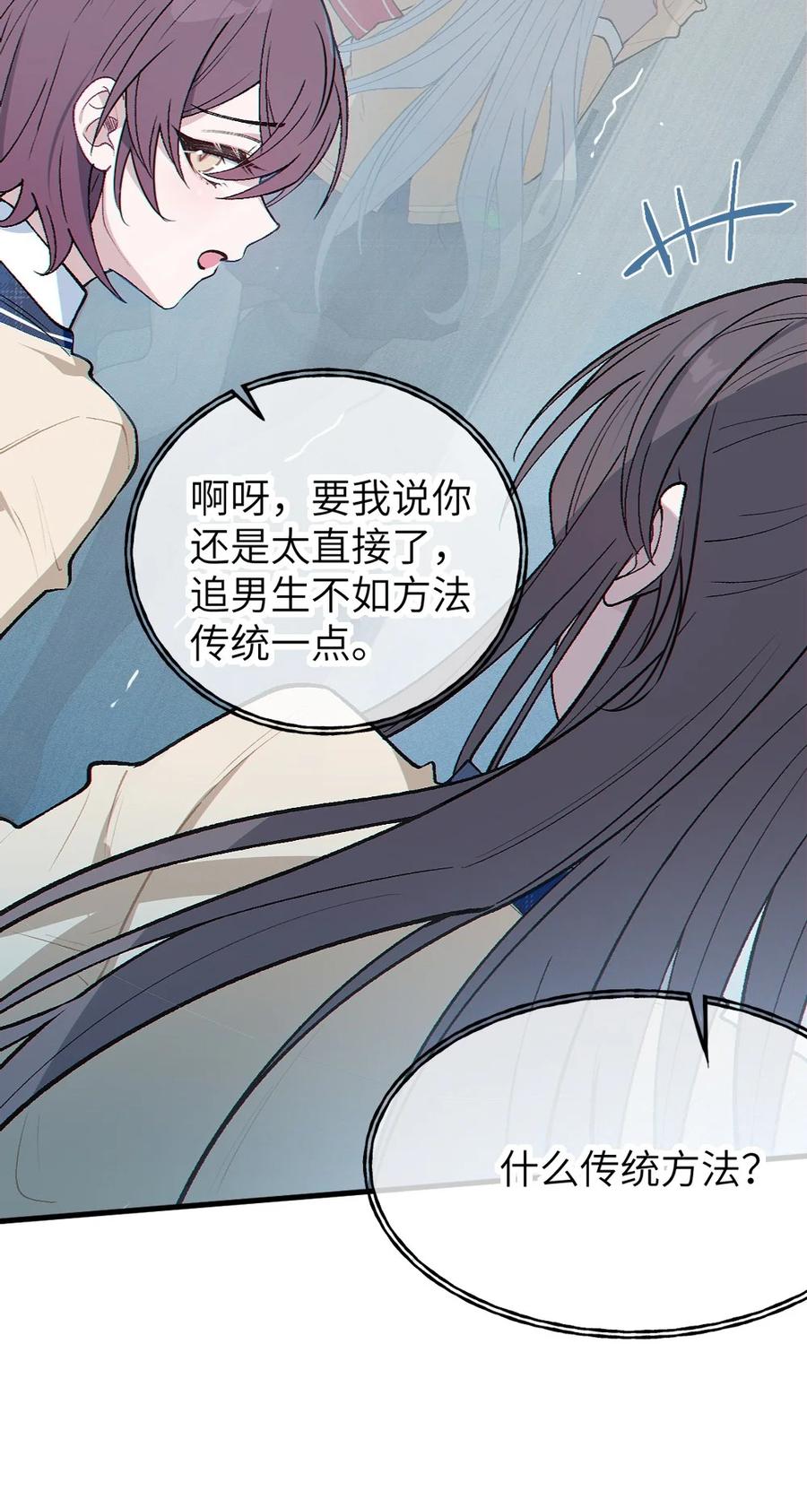 《变成克系触手怪后，她们更疯狂了!》7 女厕所里的骚动 第38页