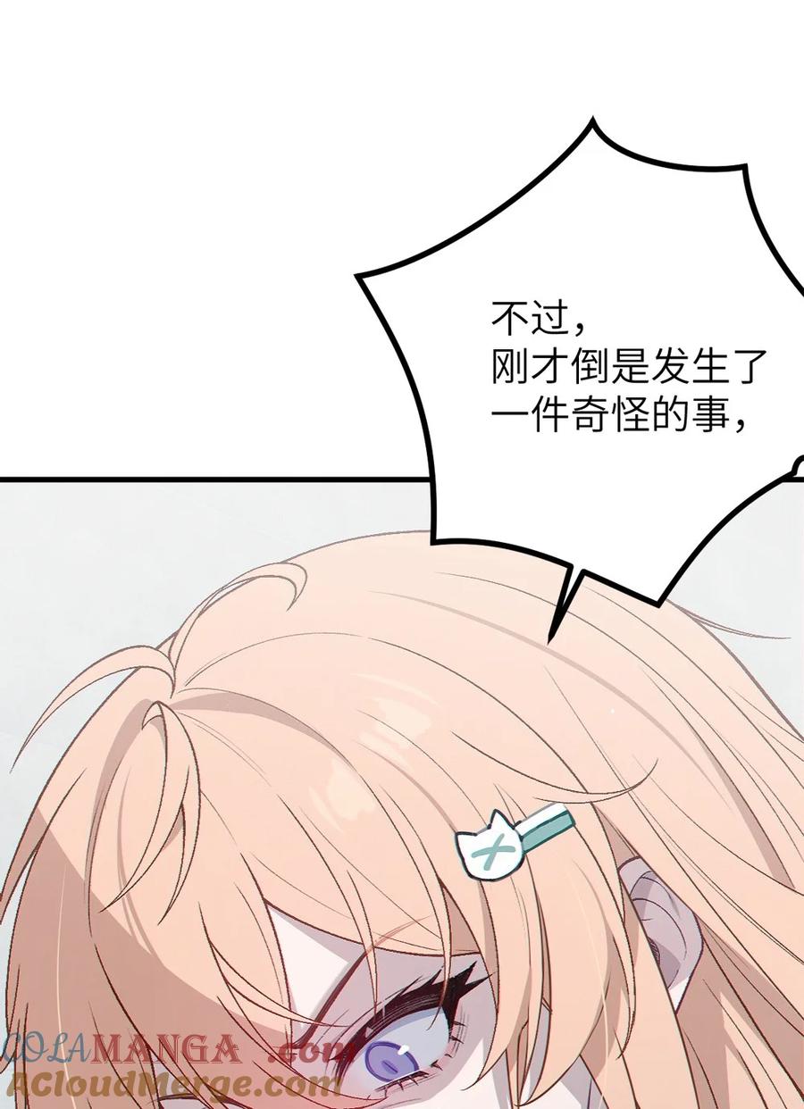《变成克系触手怪后，她们更疯狂了!》7 女厕所里的骚动 第16页