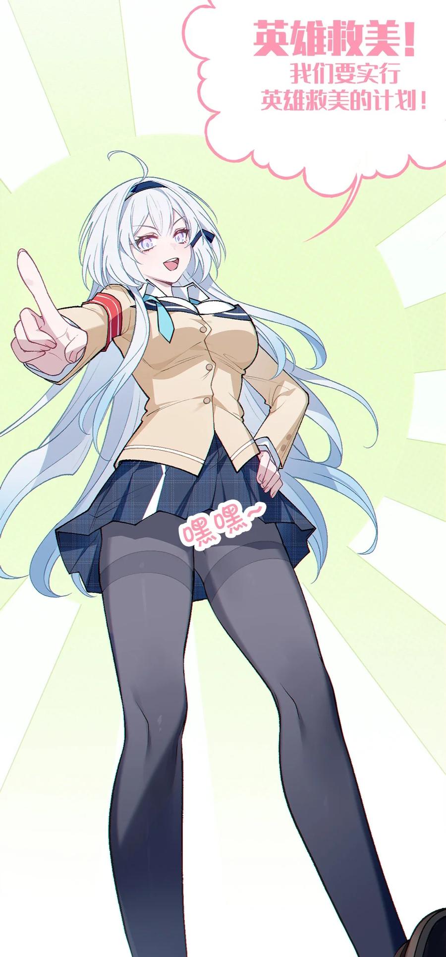 《变成克系触手怪后，她们更疯狂了!》7 女厕所里的骚动 第65页