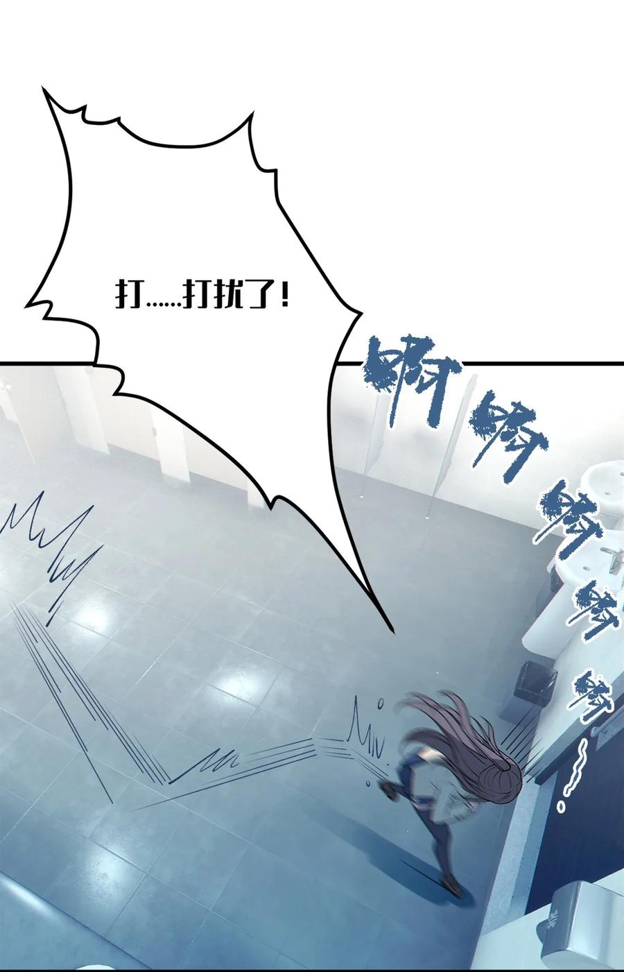 《变成克系触手怪后，她们更疯狂了!》7 女厕所里的骚动 第56页