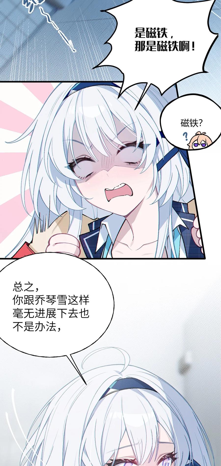 《变成克系触手怪后，她们更疯狂了!》7 女厕所里的骚动 第62页