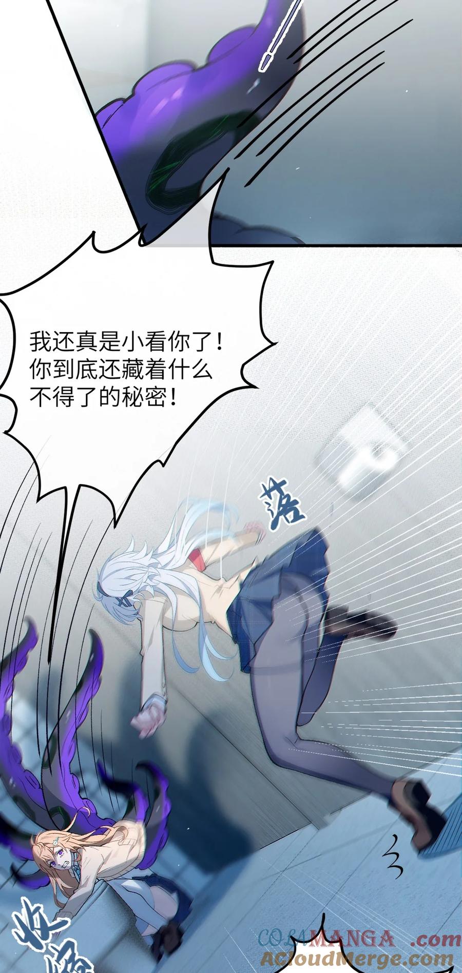 《变成克系触手怪后，她们更疯狂了!》7 女厕所里的骚动 第61页