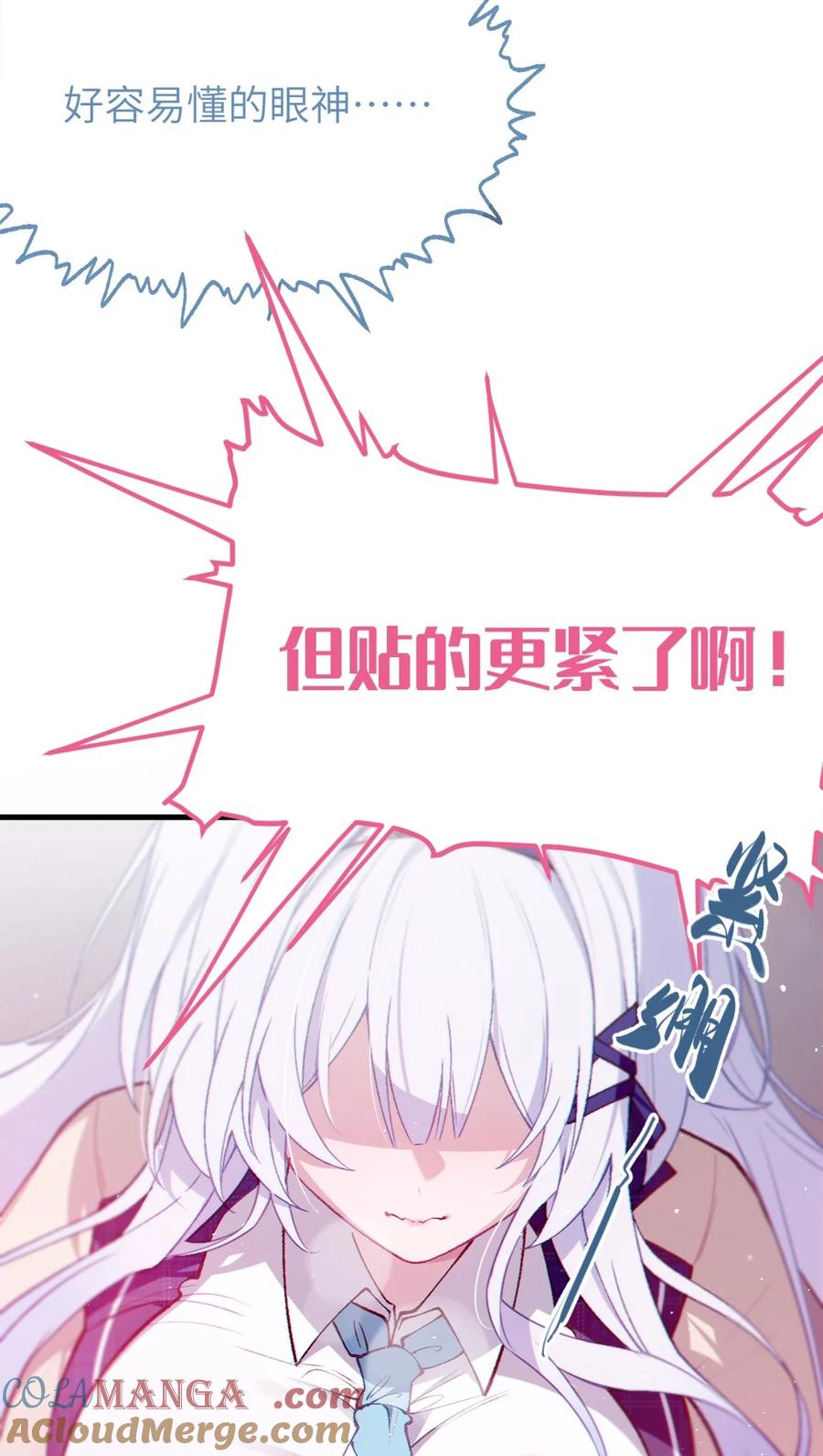 《变成克系触手怪后，她们更疯狂了!》7 女厕所里的骚动 第46页