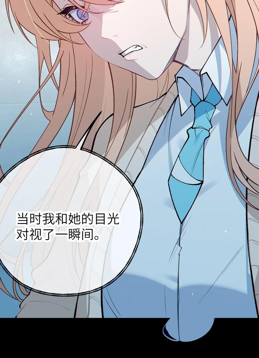 《变成克系触手怪后，她们更疯狂了!》7 女厕所里的骚动 第17页