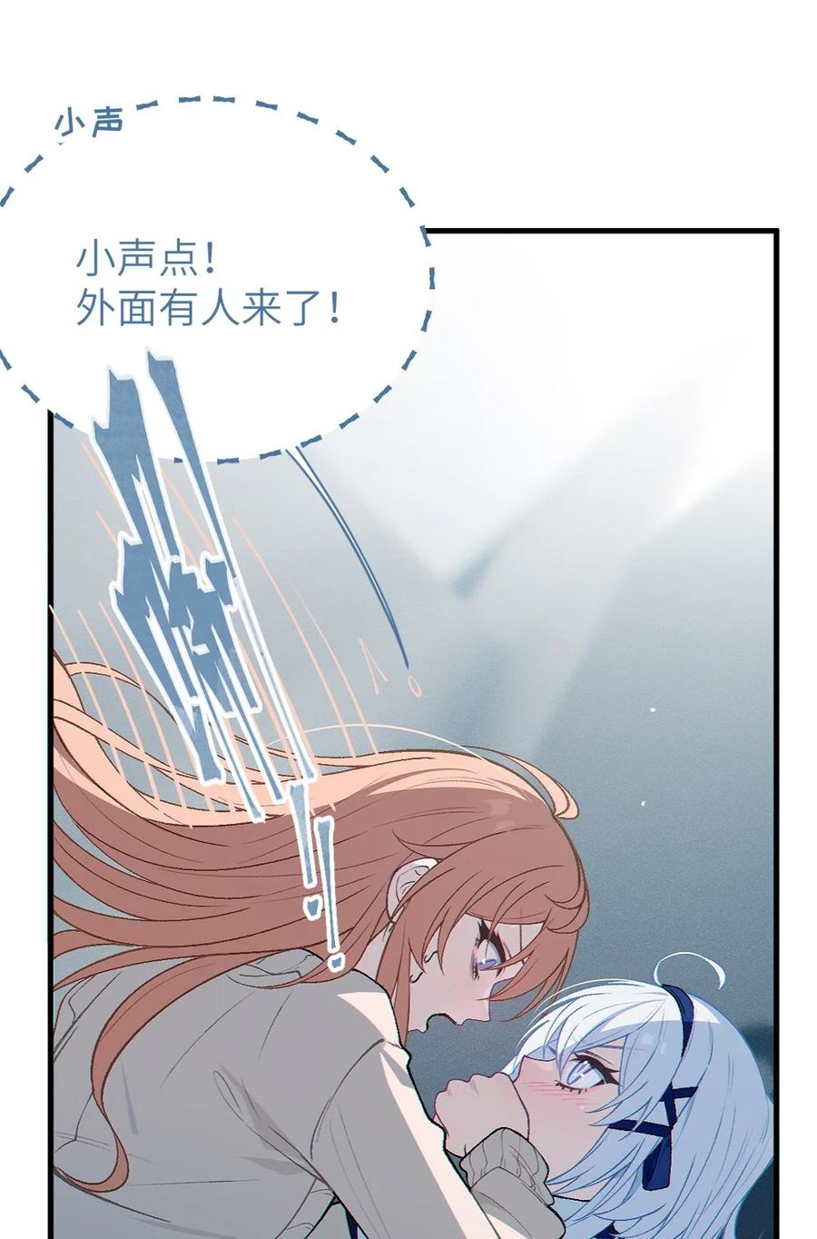 《变成克系触手怪后，她们更疯狂了!》7 女厕所里的骚动 第32页