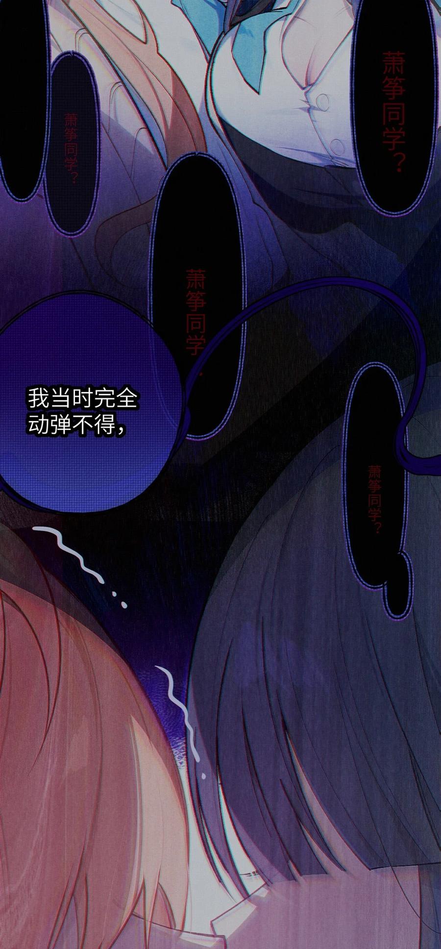 《变成克系触手怪后，她们更疯狂了!》7 女厕所里的骚动 第21页