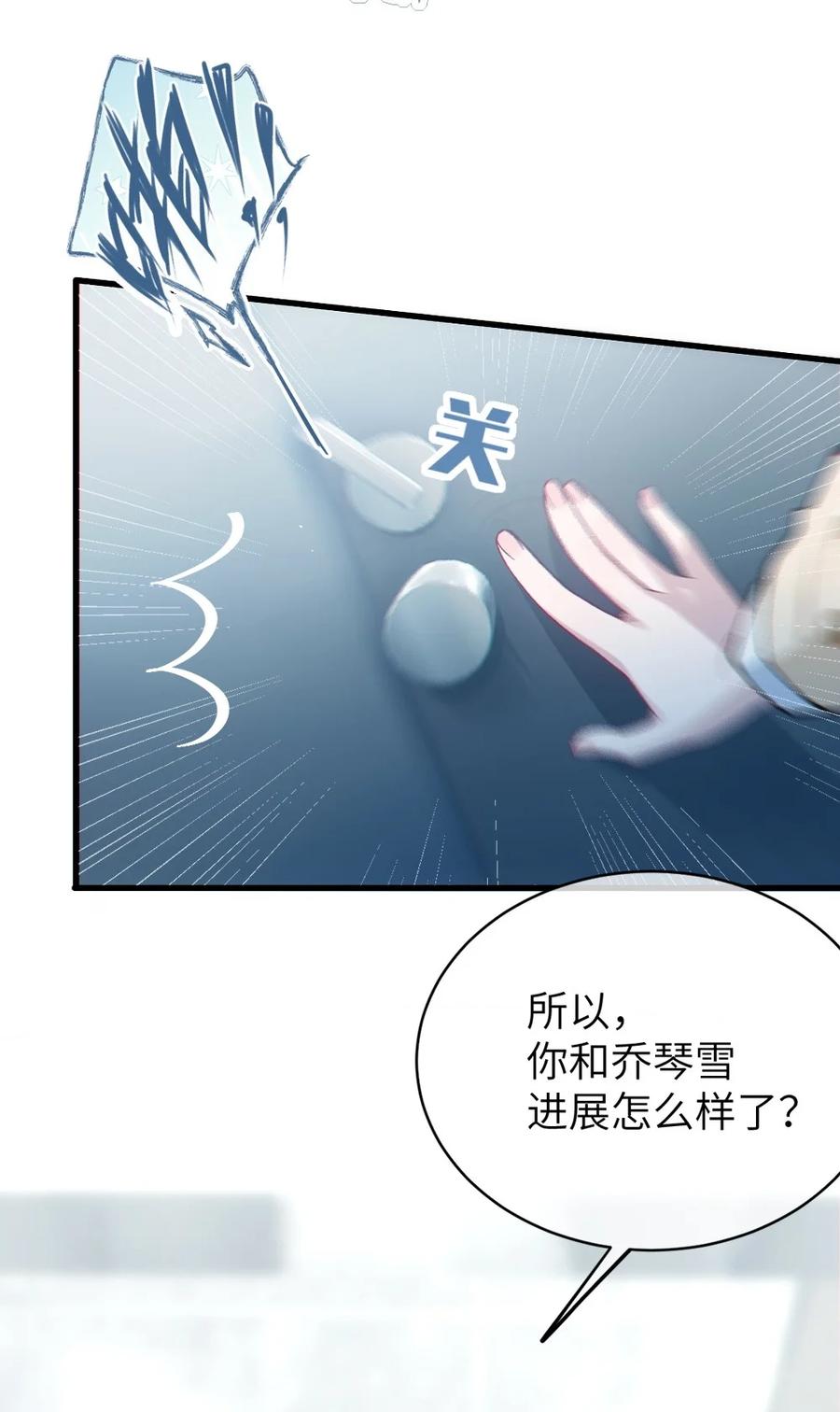 《变成克系触手怪后，她们更疯狂了!》7 女厕所里的骚动 第12页