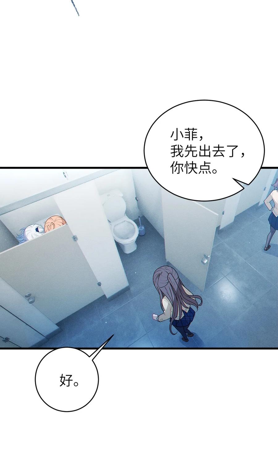 《变成克系触手怪后，她们更疯狂了!》7 女厕所里的骚动 第44页
