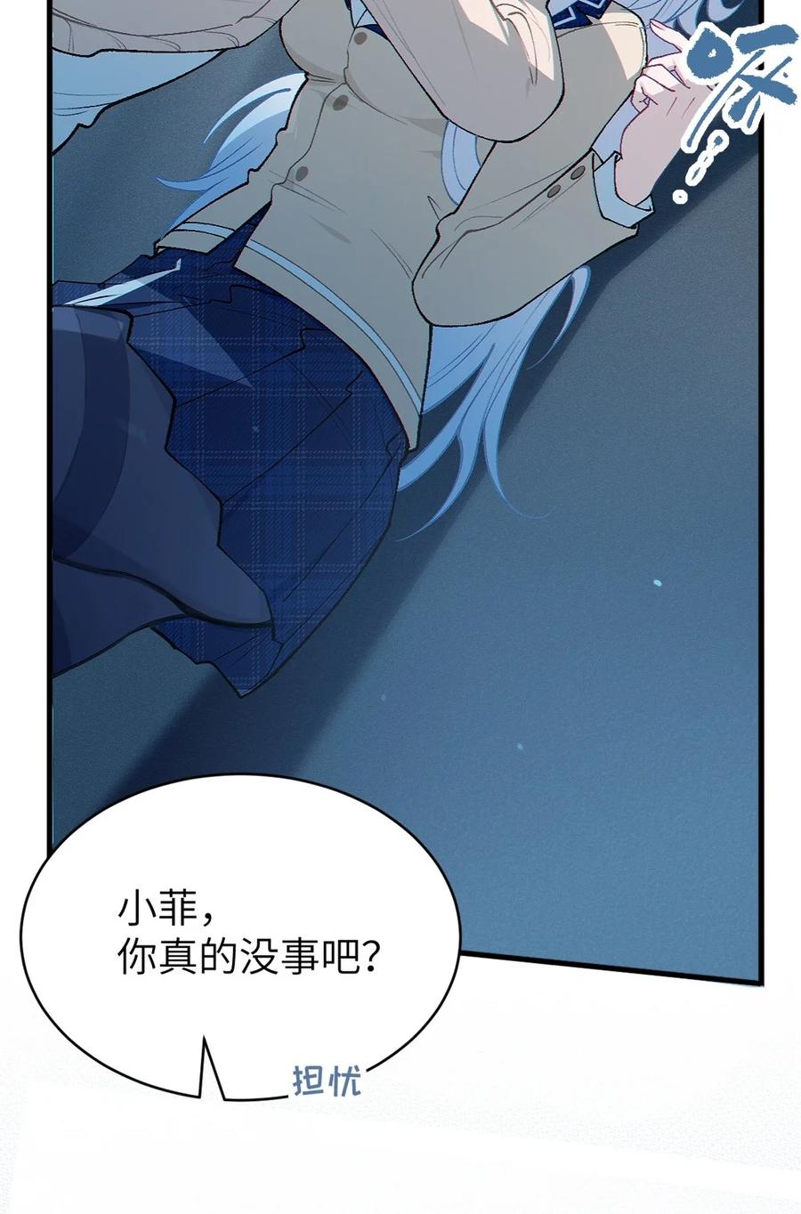 《变成克系触手怪后，她们更疯狂了!》7 女厕所里的骚动 第33页