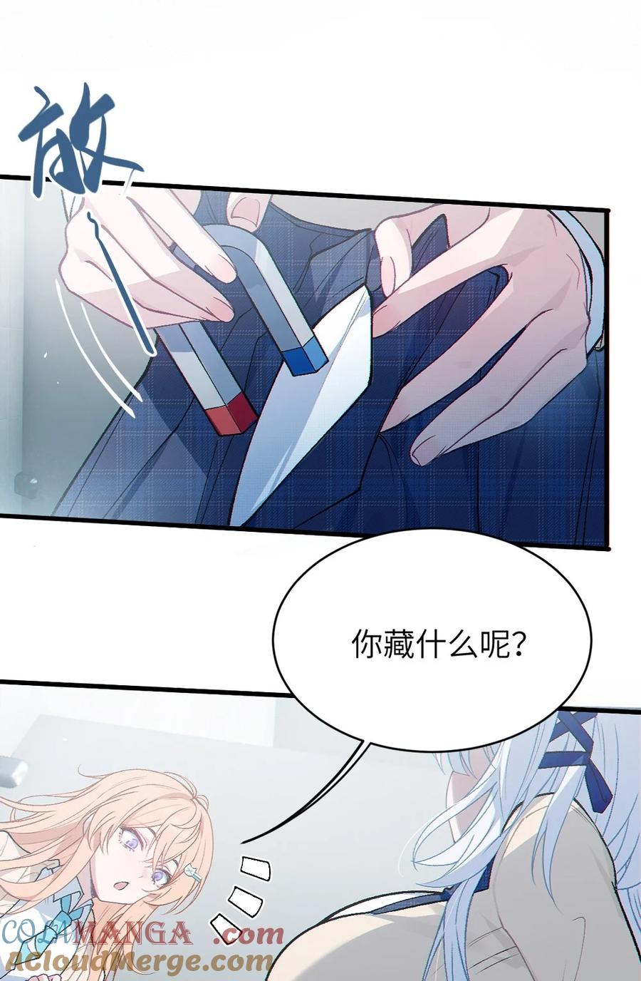 《变成克系触手怪后，她们更疯狂了!》7 女厕所里的骚动 第10页