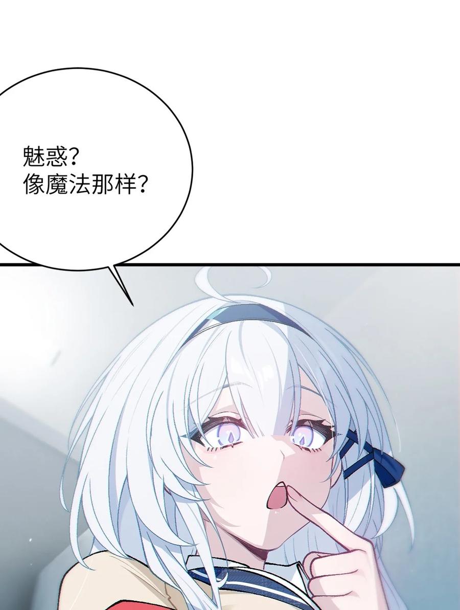 《变成克系触手怪后，她们更疯狂了!》7 女厕所里的骚动 第24页
