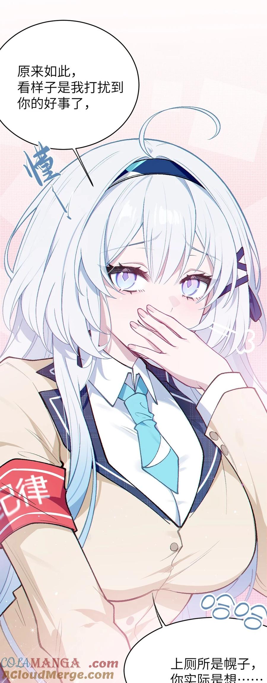 《变成克系触手怪后，她们更疯狂了!》7 女厕所里的骚动 第28页