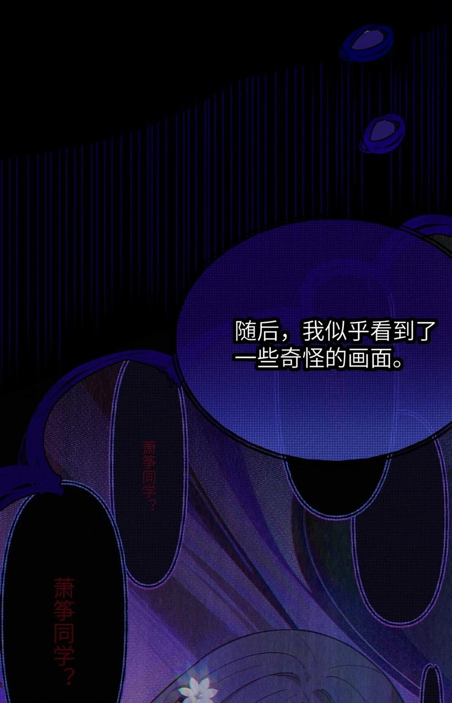 《变成克系触手怪后，她们更疯狂了!》7 女厕所里的骚动 第18页