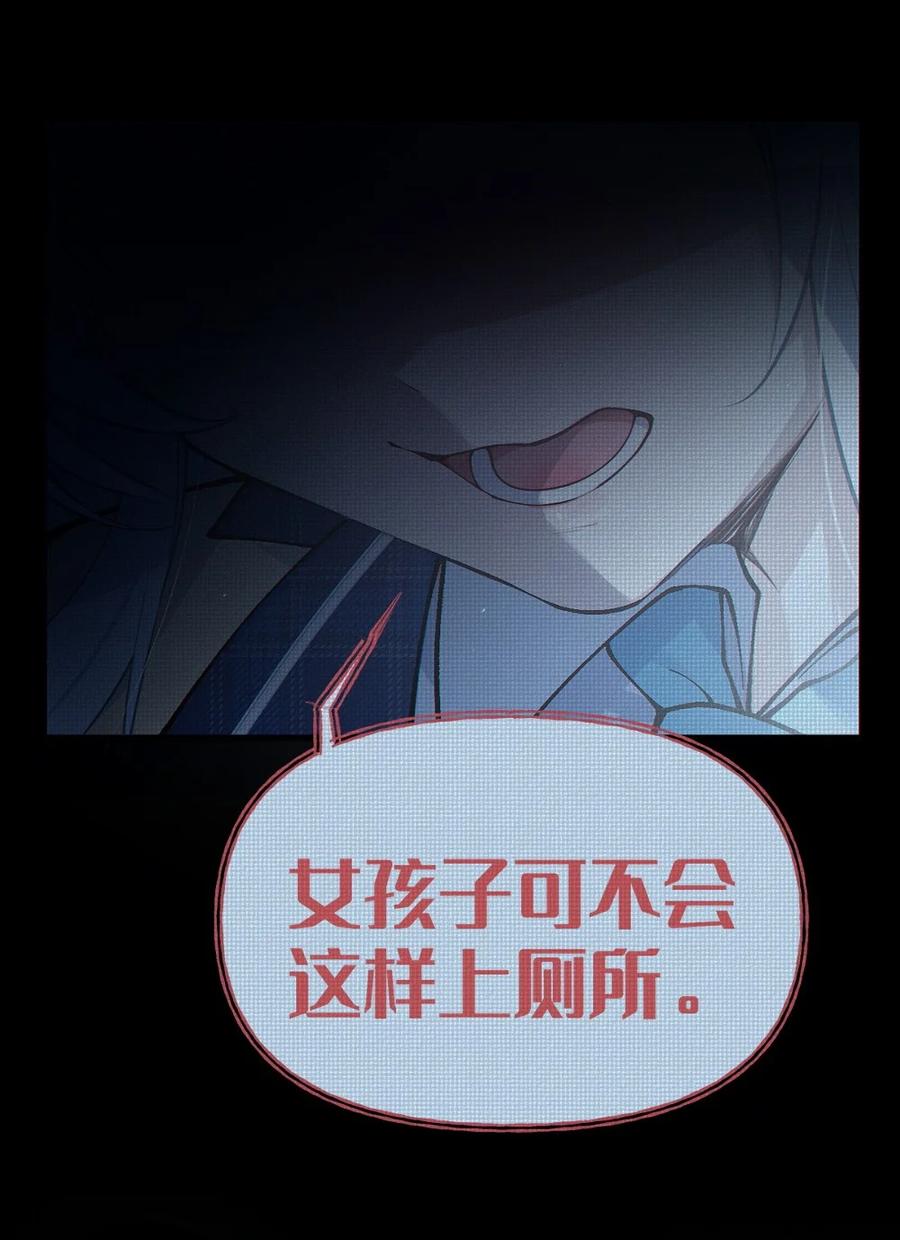 《变成克系触手怪后，她们更疯狂了!》7 女厕所里的骚动 第5页