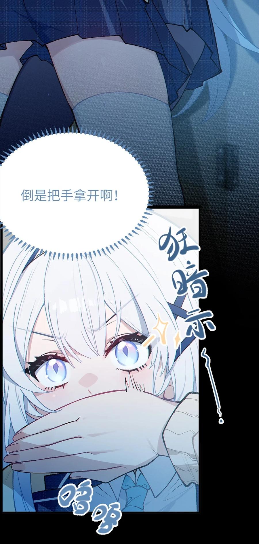 《变成克系触手怪后，她们更疯狂了!》7 女厕所里的骚动 第36页