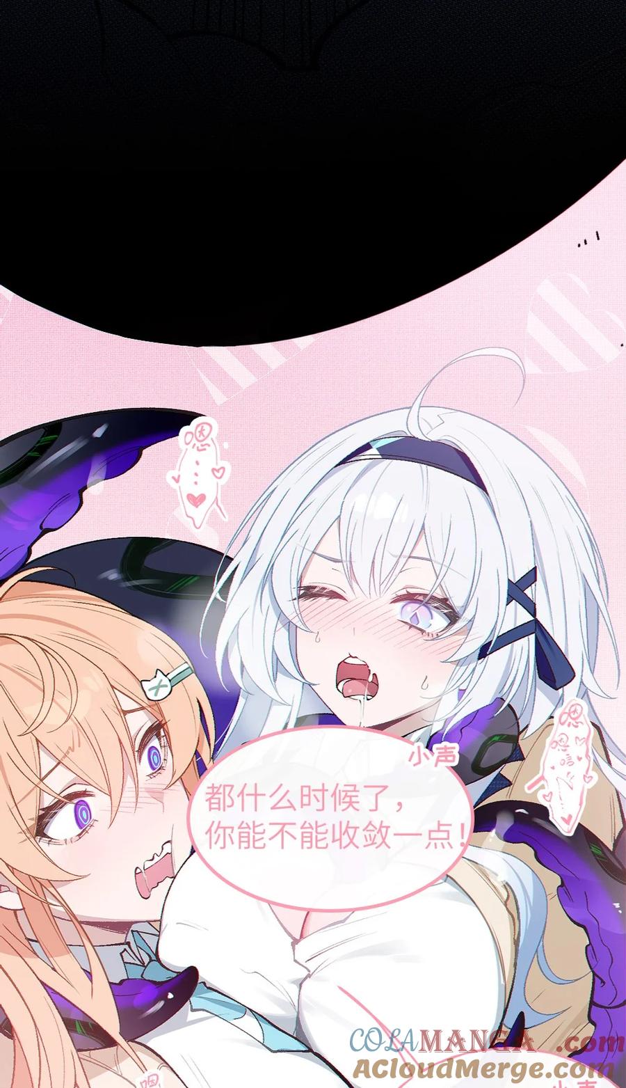 《变成克系触手怪后，她们更疯狂了!》7 女厕所里的骚动 第52页