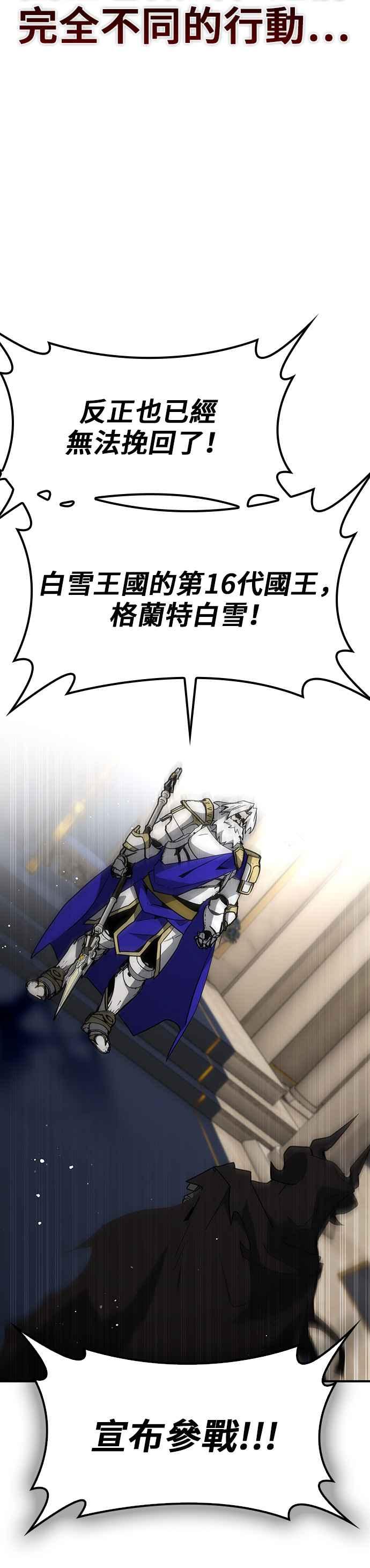 《BE结局制造者》第74话 第24页