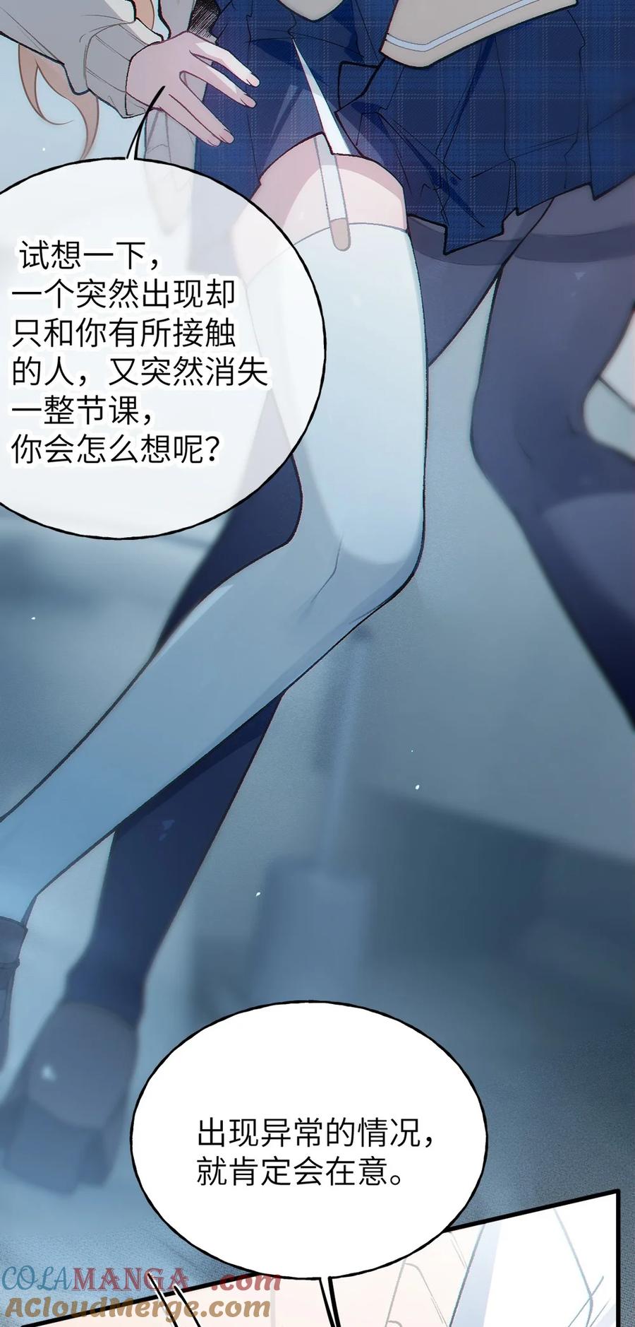 《变成克系触手怪后，她们更疯狂了!》8 高岭之花…竟是口嫌体正直的傲娇系_! 第13页