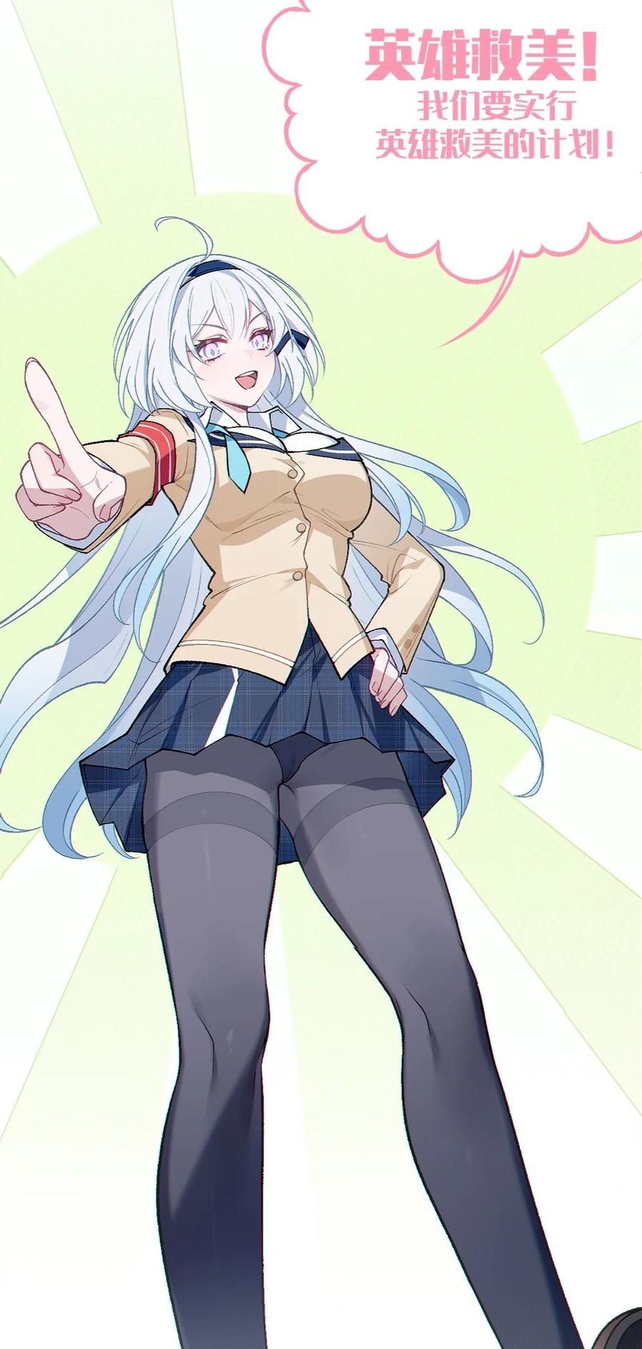 《变成克系触手怪后，她们更疯狂了!》8 高岭之花…竟是口嫌体正直的傲娇系_! 第3页