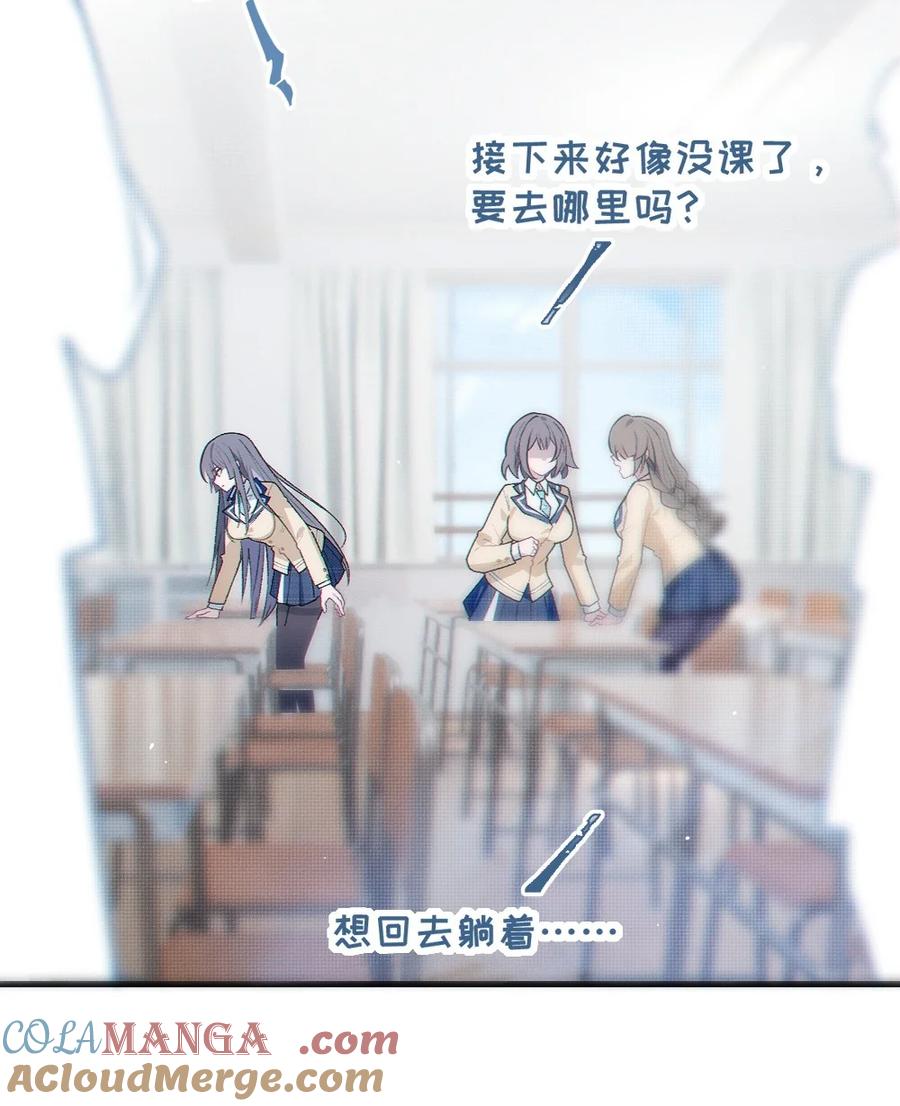 《变成克系触手怪后，她们更疯狂了!》8 高岭之花…竟是口嫌体正直的傲娇系_! 第22页