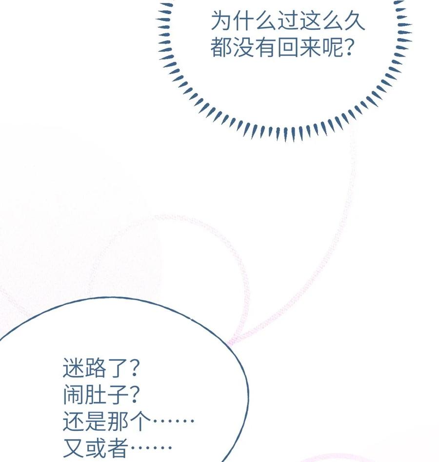 《变成克系触手怪后，她们更疯狂了!》8 高岭之花…竟是口嫌体正直的傲娇系_! 第18页