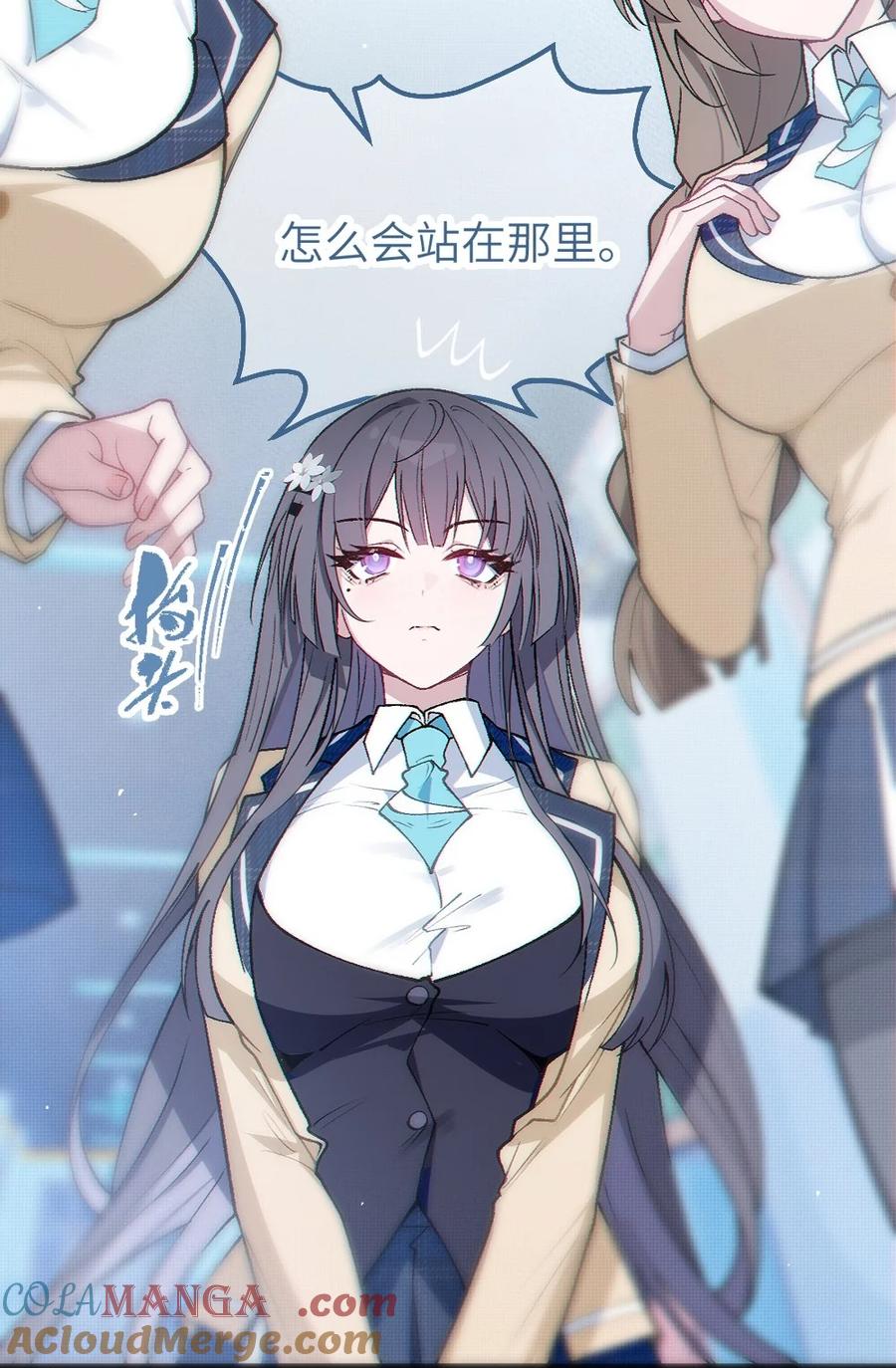 《变成克系触手怪后，她们更疯狂了!》8 高岭之花…竟是口嫌体正直的傲娇系_! 第25页