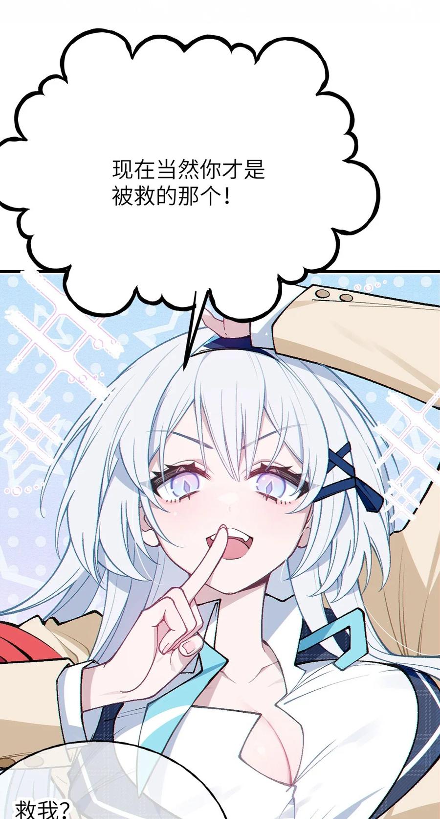 《变成克系触手怪后，她们更疯狂了!》8 高岭之花…竟是口嫌体正直的傲娇系_! 第9页