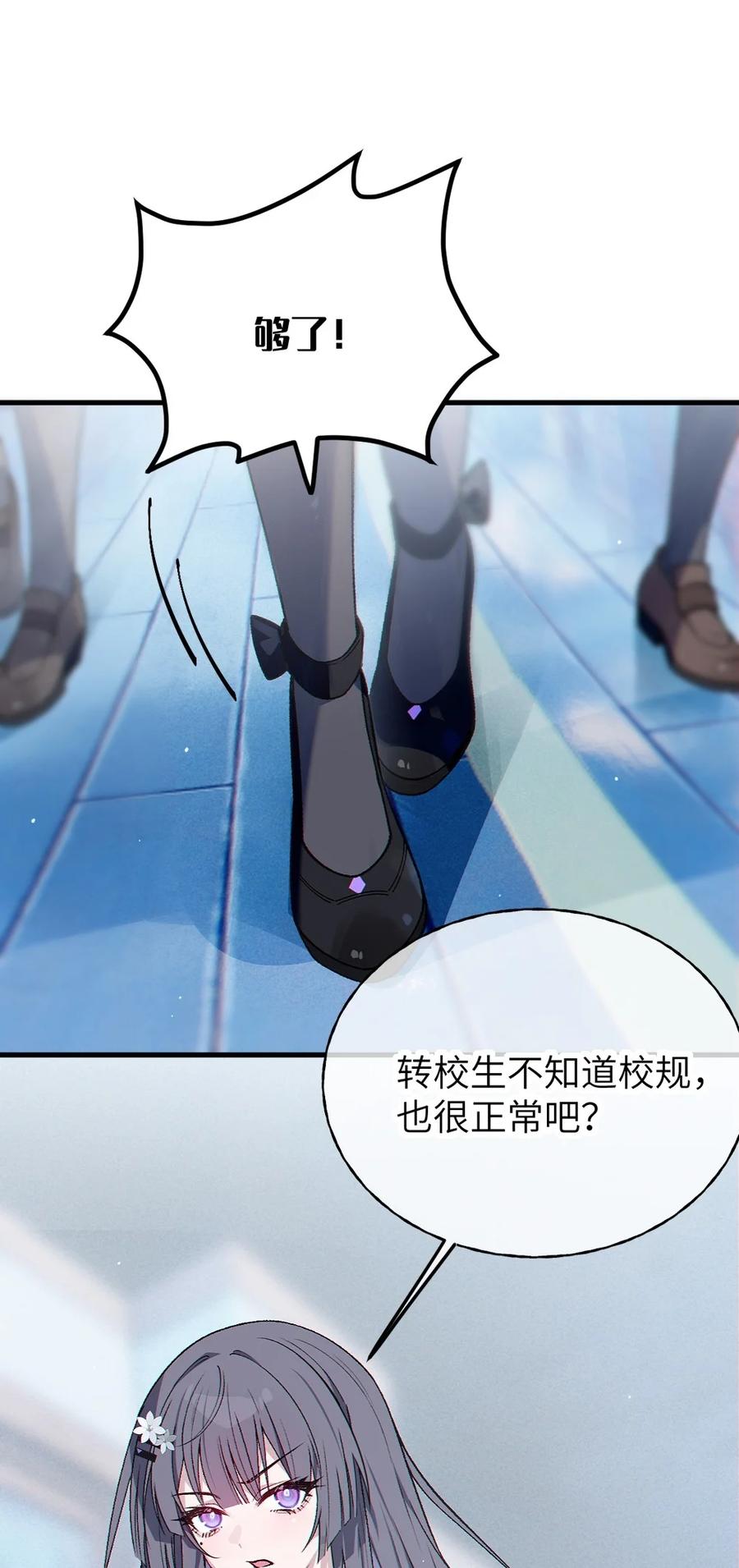 《变成克系触手怪后，她们更疯狂了!》8 高岭之花…竟是口嫌体正直的傲娇系_! 第33页