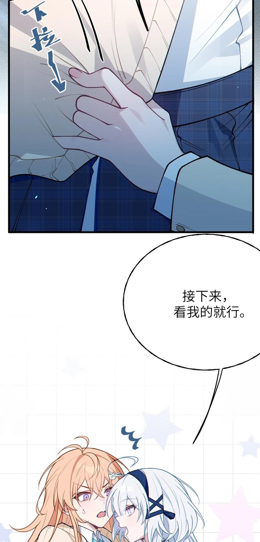 《变成克系触手怪后，她们更疯狂了!》8 高岭之花…竟是口嫌体正直的傲娇系_! 第14页