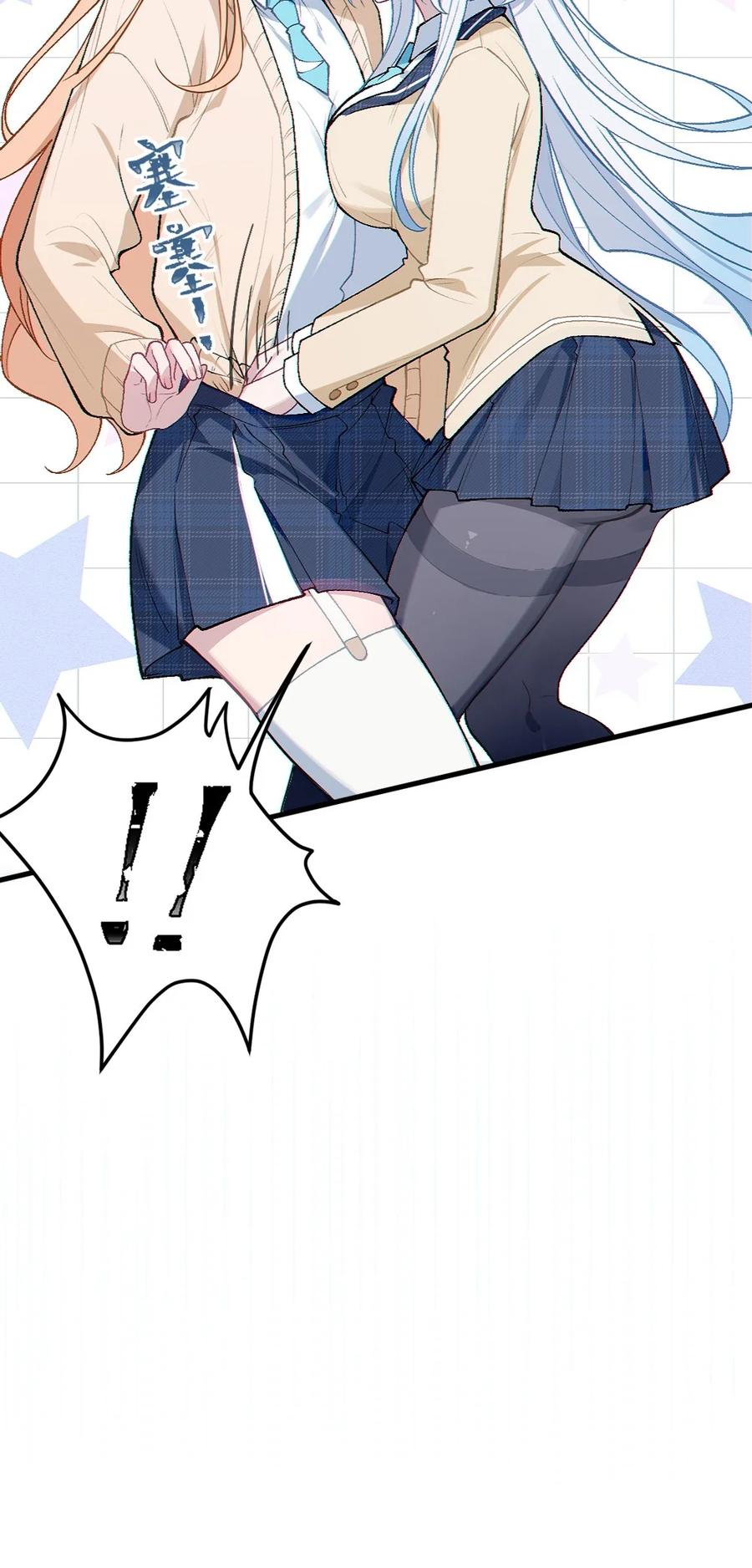 《变成克系触手怪后，她们更疯狂了!》8 高岭之花…竟是口嫌体正直的傲娇系_! 第15页