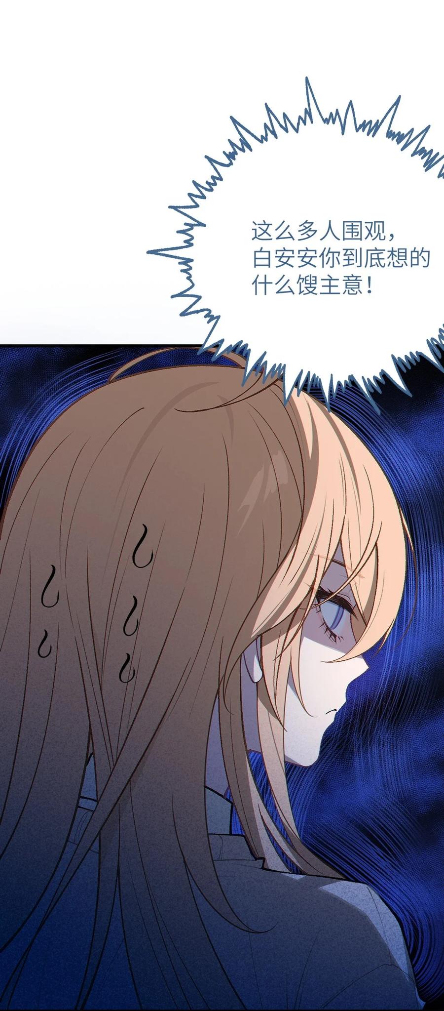 《变成克系触手怪后，她们更疯狂了!》8 高岭之花…竟是口嫌体正直的傲娇系_! 第27页