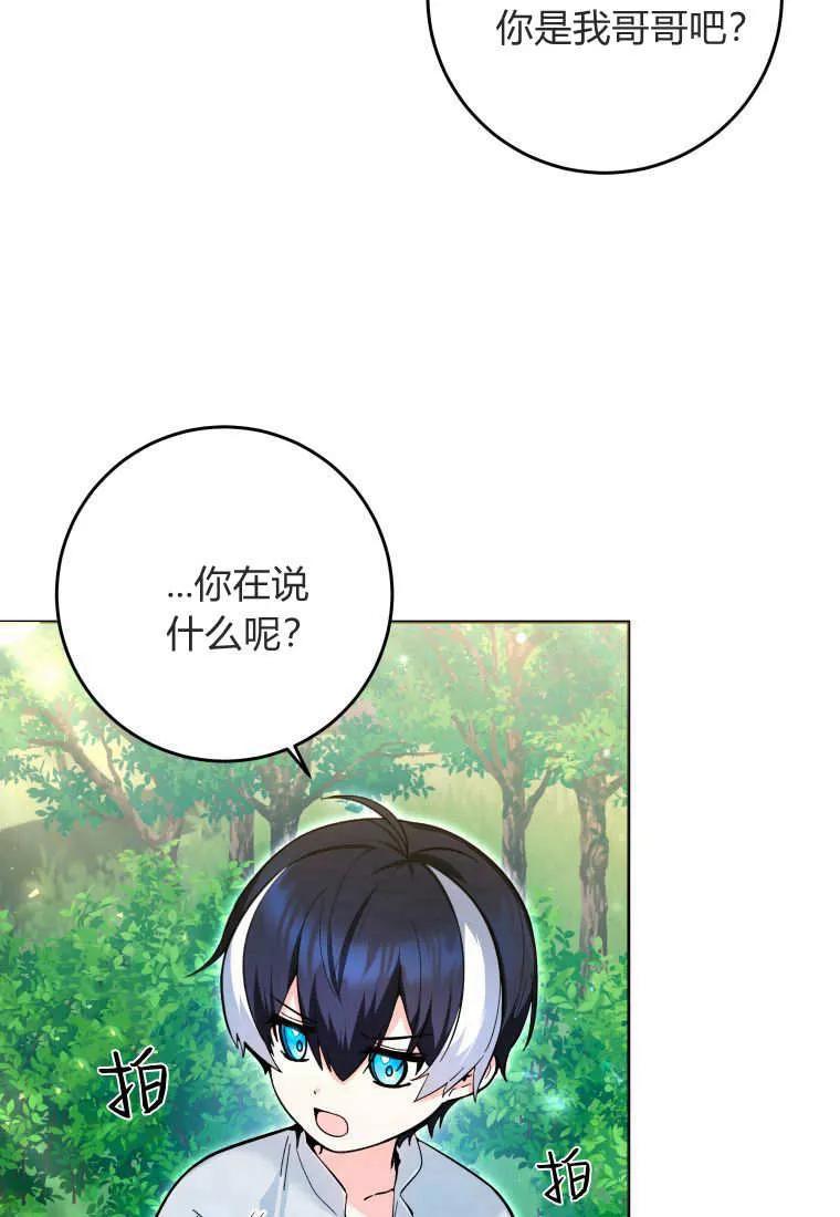 黑幕虎鲸宝宝 第12话 第12页