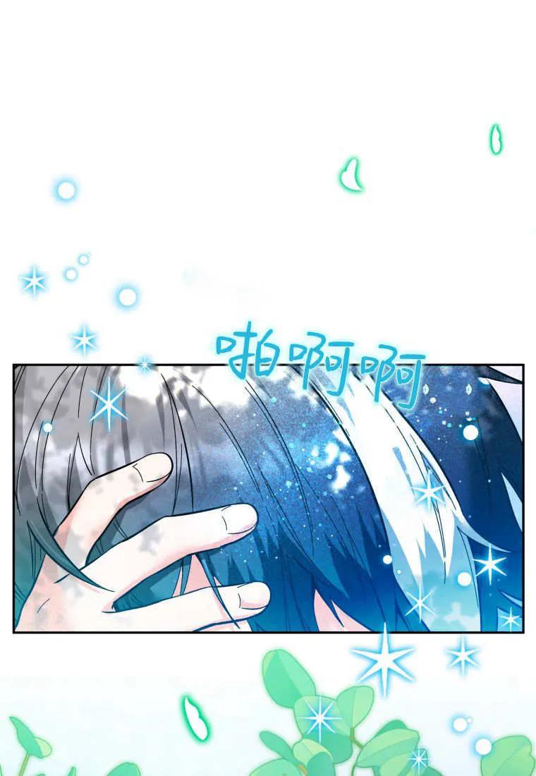 黑幕虎鲸宝宝 第12话 第2页