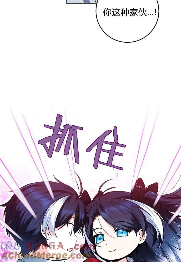 黑幕虎鲸宝宝 第12话 第41页