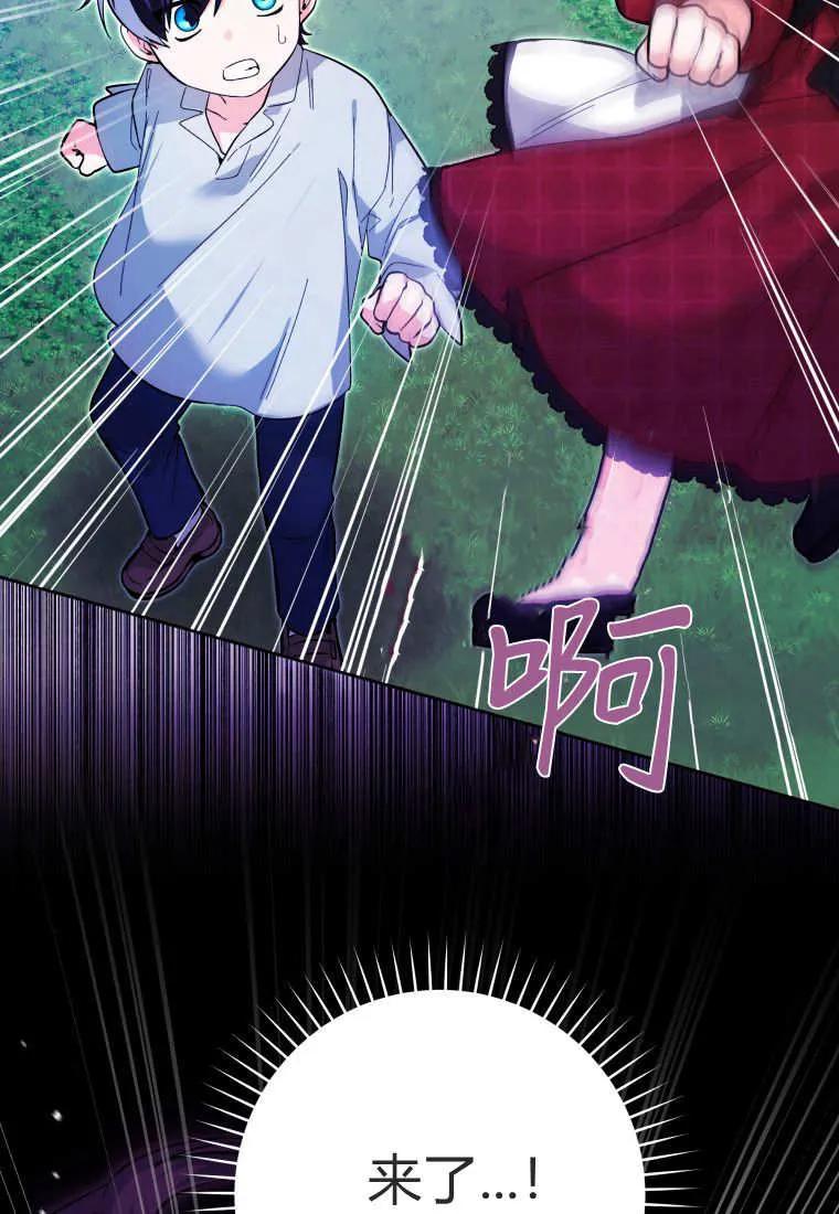 黑幕虎鲸宝宝 第12话 第26页