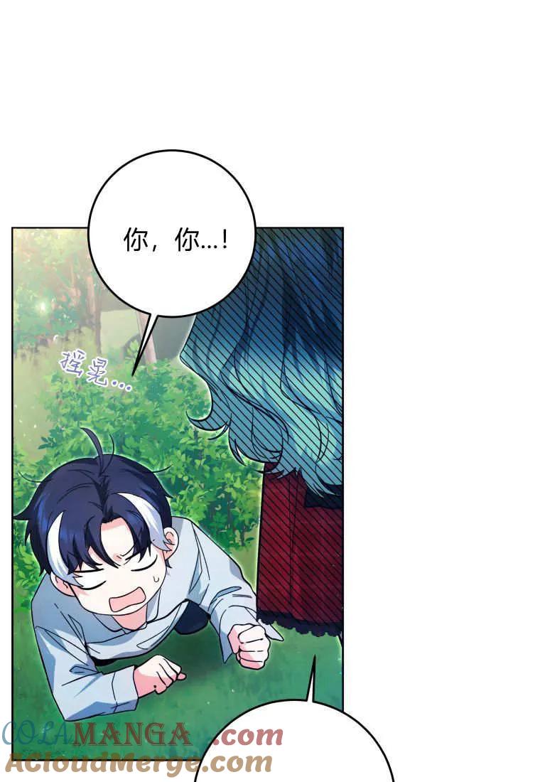 黑幕虎鲸宝宝 第12话 第49页